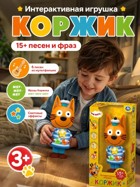 Умка Интерактивная музыкальная игрушка кошка поющая светящаяся