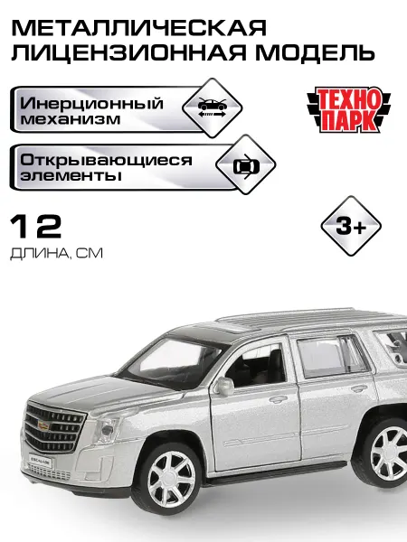 ТехноПарк Машинка металлическая инерционная моделька кадиллак