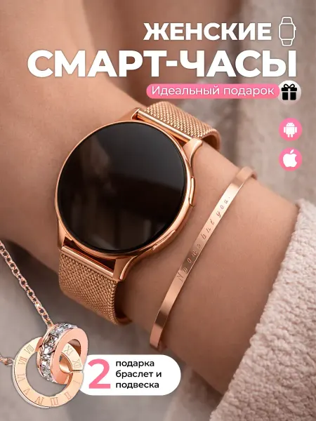 Смарт часы женские