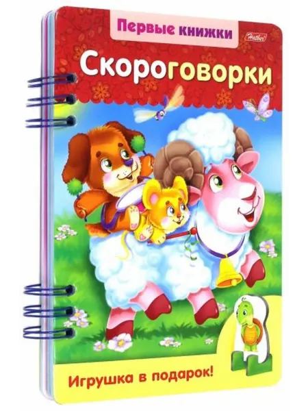 ХАТБЕР Скороговорки