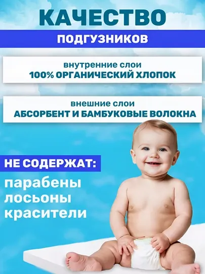 Sleepy Natural Детские подгузники Maxi №4, 7-14 кг, 30 штук