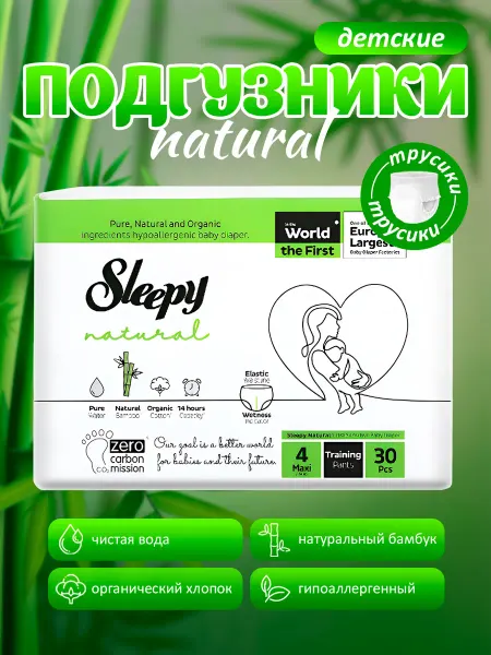 SLEEPY NATURAL Детские подгузники (Трусики) - №4 (7-14 кг) 30шт