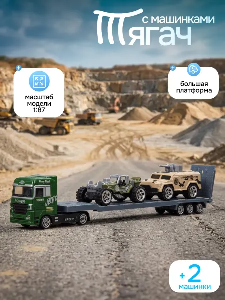 Машинка металлическая детская автовоз