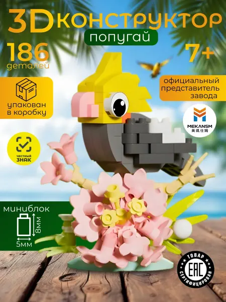 MEKANSM конструктор 3д