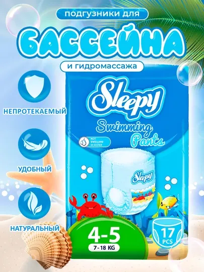 Детские подгузники для бассейна, трусики Sleepy №4-5, 7-18 кг, 17 шт
