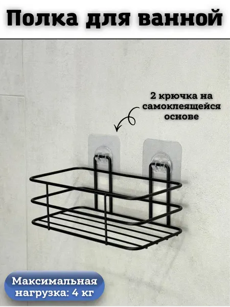 SaRo house Полка для ванной настенная, 18,5 см