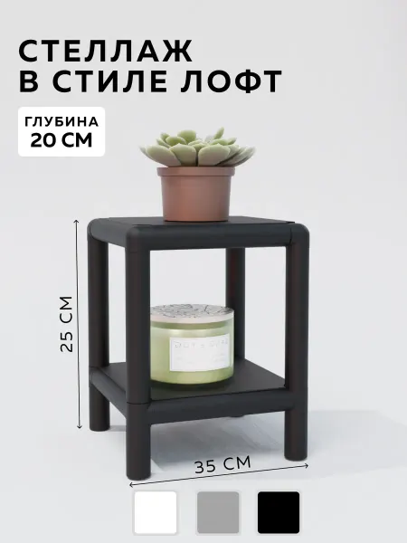 Delta-Loft Стеллаж этажерка для ванной или кухни в стиле лофт 2 полки