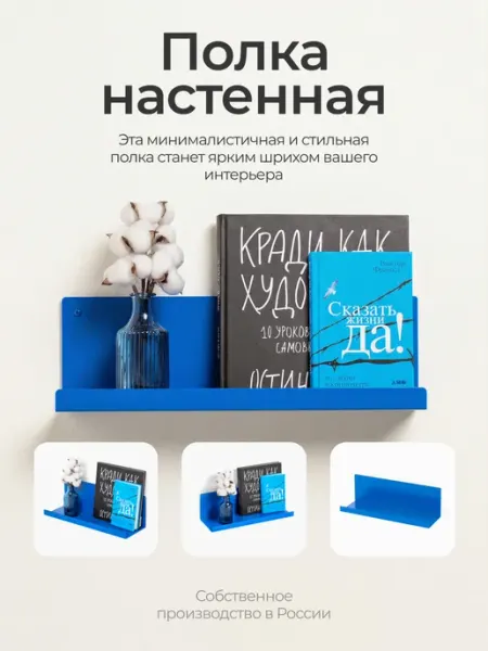 Дизайнерская металлическая полка настенная 40 см, синяя