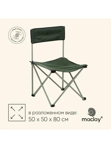 Maclay Складное кресло садовое зеленое 50x50x80 см до 100 кг