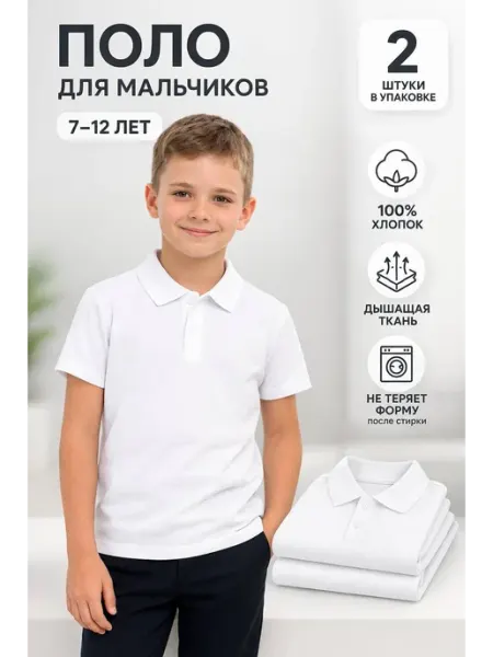 Поло мужское Поло футболки 7-12 лет