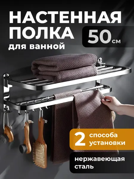 Birdhouse Настенная полка для полотенец ванная