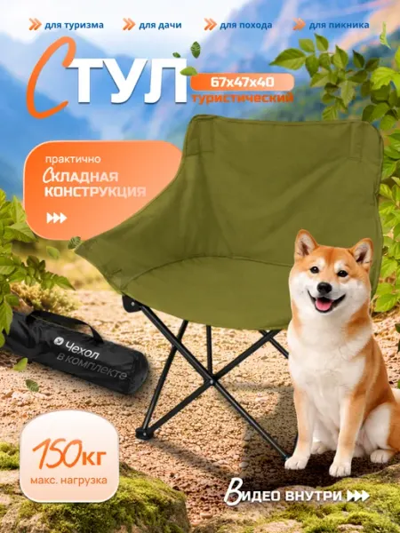 RU FISH Складное кресло для кемпинга туризма и активного отдыха