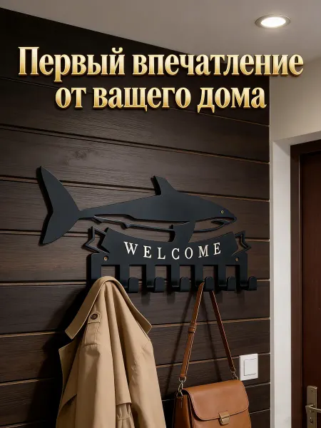 IKEA Вешалки настенные функциональные с дизайном акулы