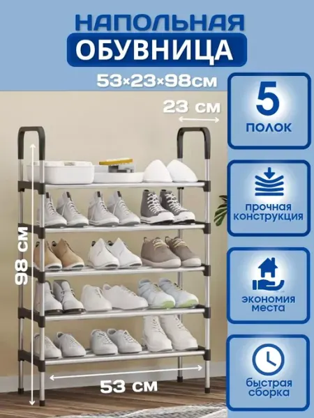 LINN Этажерка в прихожую металлическая