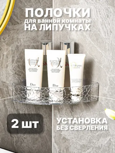 Trend Moll Полка для ванной комнаты угловая