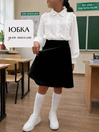Чёрная юбка для школы, школьная юбка девочек 7-12 лет