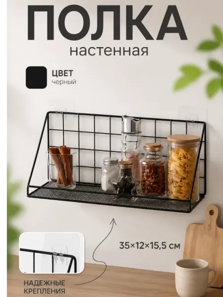 Доляна Держатель полка настенная для кухни и ванной металлическая