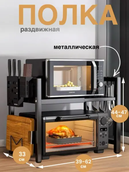 Полка раздвижная металлическая на кухню