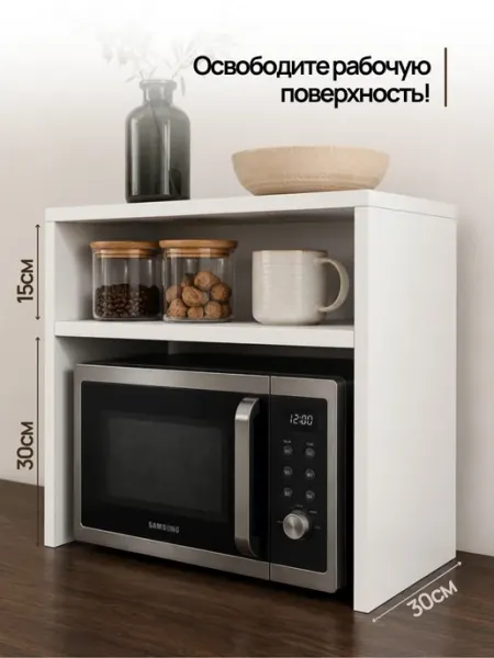 БЕЛТА Полка кухонная для микроволновки настольная