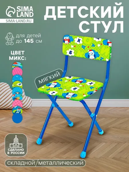 Хит Покупки Мягкий складной детский стул, моющийся, цвета МИКС