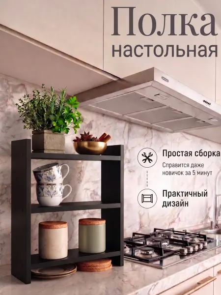 Приволжанка Полка настенная навесная