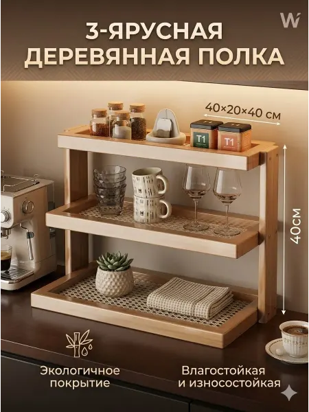 Деревянная полка