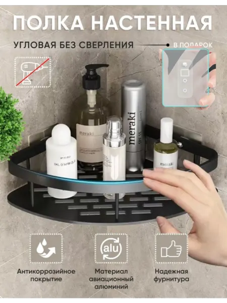 Полка