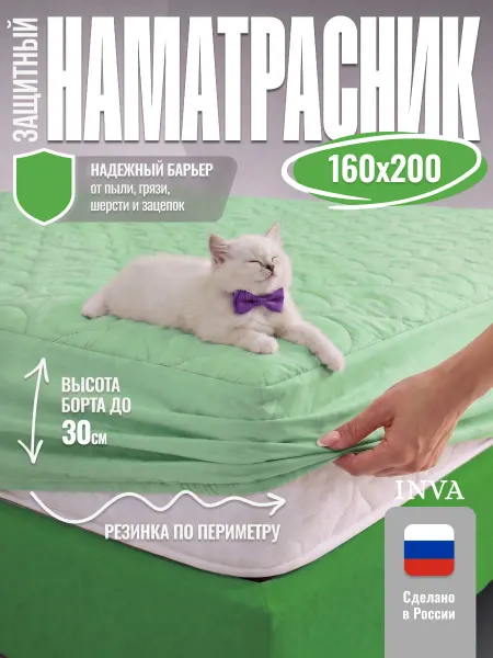 INVA Наматрасник 160х200 см на резинке с бортиком, толстый