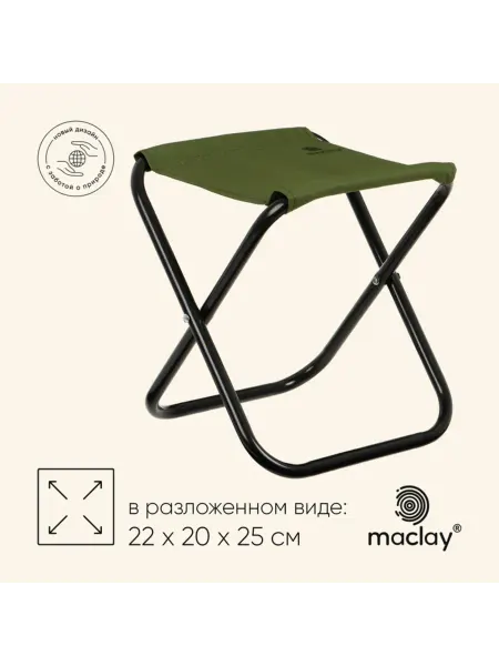Maclay Складной туристический стул зеленого цвета 22x20 см