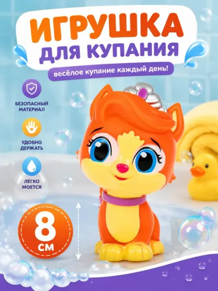 Капитошка Игрушка для купания в ванной Трежер