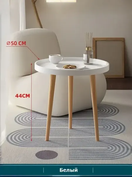Круглый журнальный столик 50*50*44cm