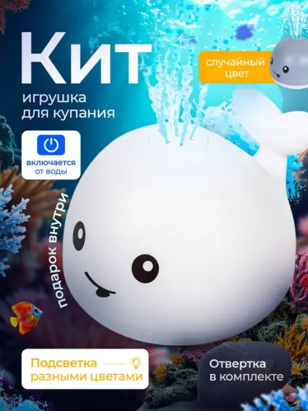 Карапузикам Игрушка малышу для ванной для купания