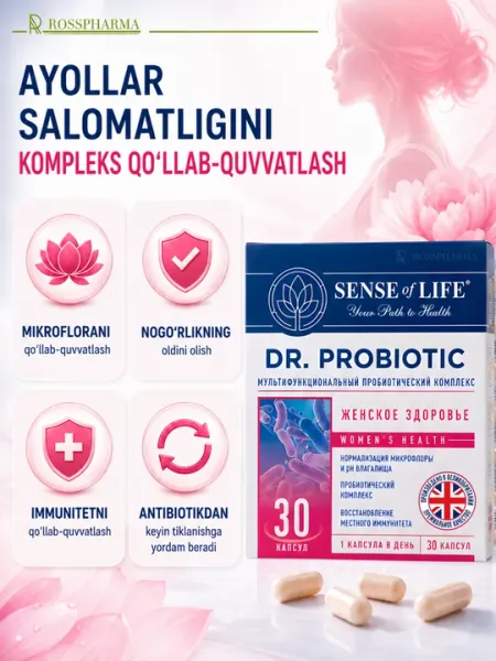 Пробиотик для женщин DR.PROBIOTIC Женское здоровье, бад, женские витамины