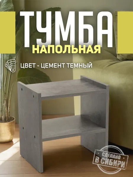 ALGUDS Тумба прикроватная