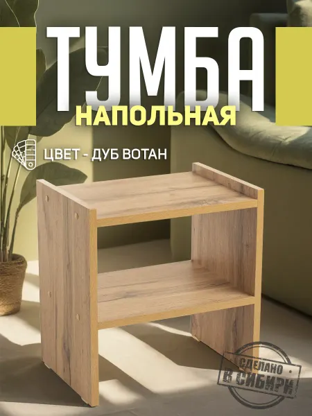 ALGUDS Тумба прикроватная