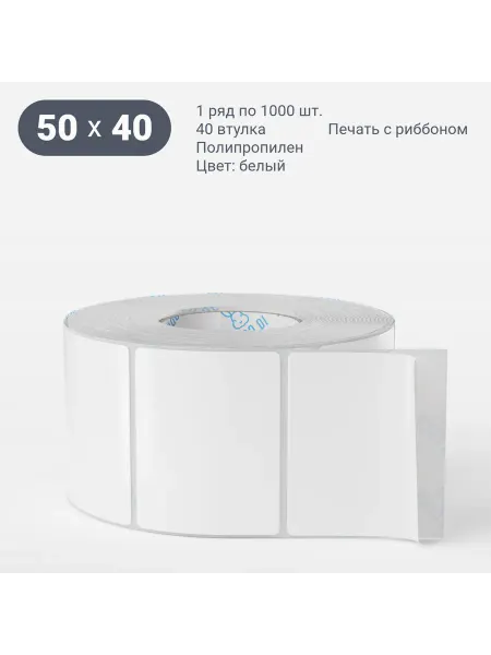 IQ code Полипропилен 50х40 1 ролик 1000 шт