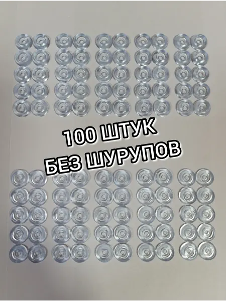 АлексинZIP Ножки для разделочных досок 17мм 100 шт без шурупов