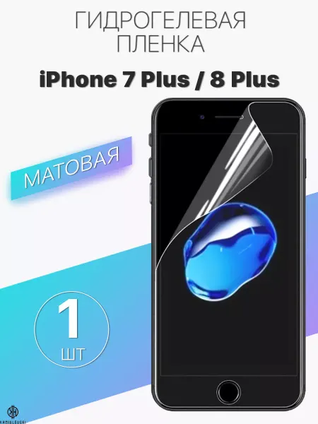 Profit Защитная гидрогелевая пленка на экран iPhone 7+ iPhone 8+