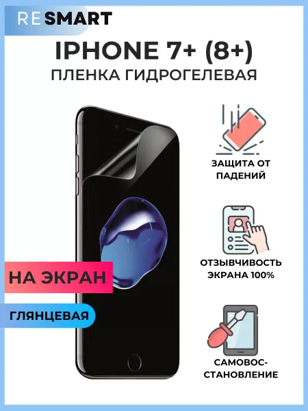 Resmart Пленка Iphone 7+ 8+ Защитная Гидрогелевая