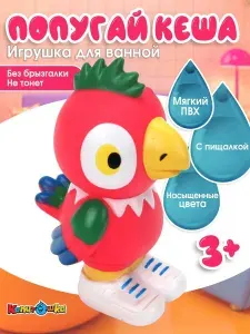 Игрушки для ванной Капитошка Попугай Кеша