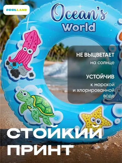 Круг для плавания, надувной, детский баллон, до 70 см