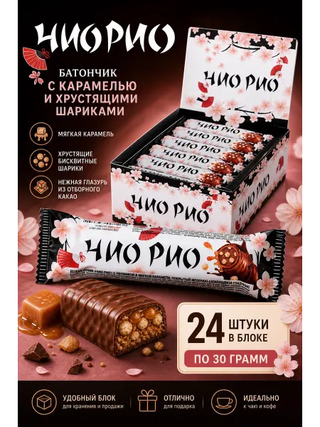 KDV Батончик Чио Рио (CHIO RIO), блок 24 штуки по 30г