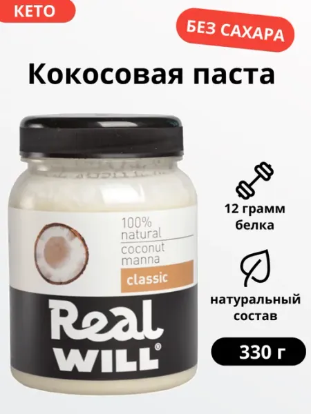 Real Will Кокосовая паста без сахара натуральная 330 грамм