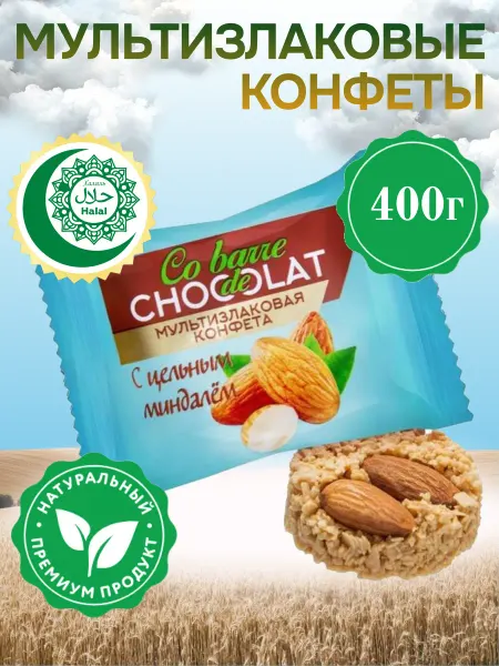 CO BARRE DE CHOCOLAT Конфеты мультизлаковые c миндалем белая глазурь, 400г