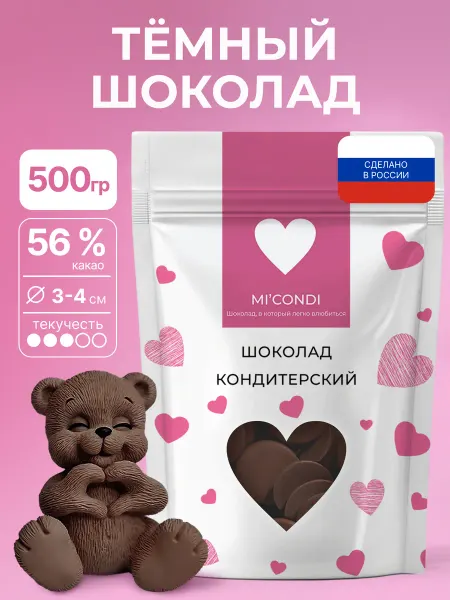 Micondi Темный шоколад кондитерский 500 г в крупных каллетах 56%