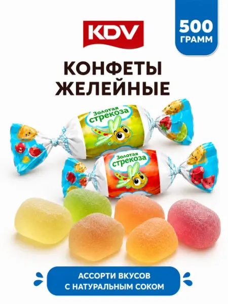 KDV Конфеты Золотая Стрекоза с натуральным соком 500 г