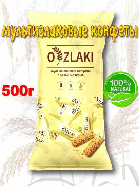 O'ZLAKI Юсси Мультизлаковые конфеты с белой глазурью 500г