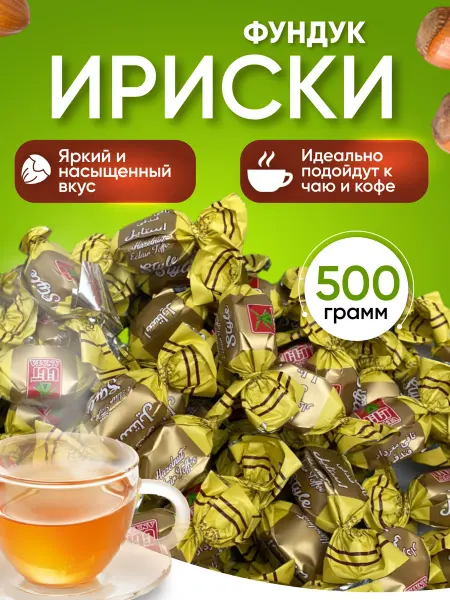 Banata Иранские ириски конфеты с ореховой начинкой 500 гр