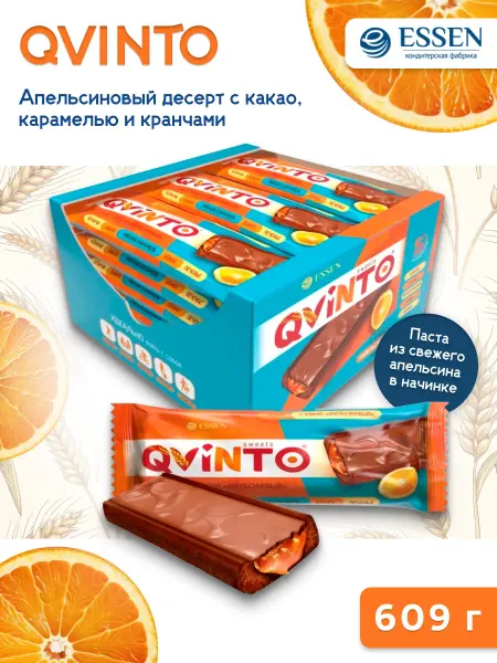 ESSEN Десерт батончики QVINTO с какао Апельсиновый, 21 шт. х 29 гр