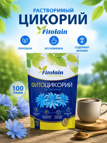 Fitolain Цикорий натуральный растворимый в порошке 300 гр